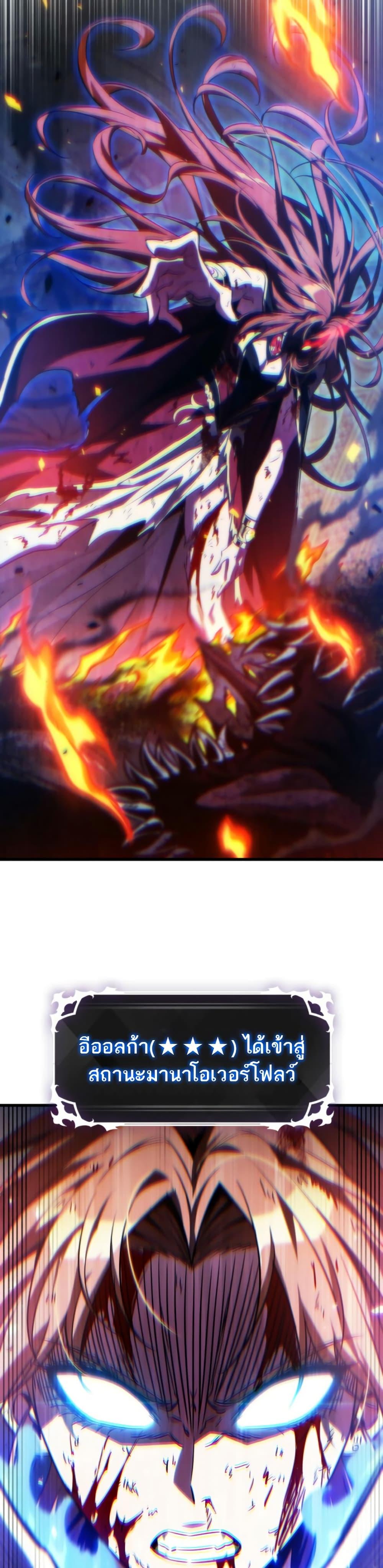 Pick Me Up, Infinite Gacha ตอนที่ 142 page 37