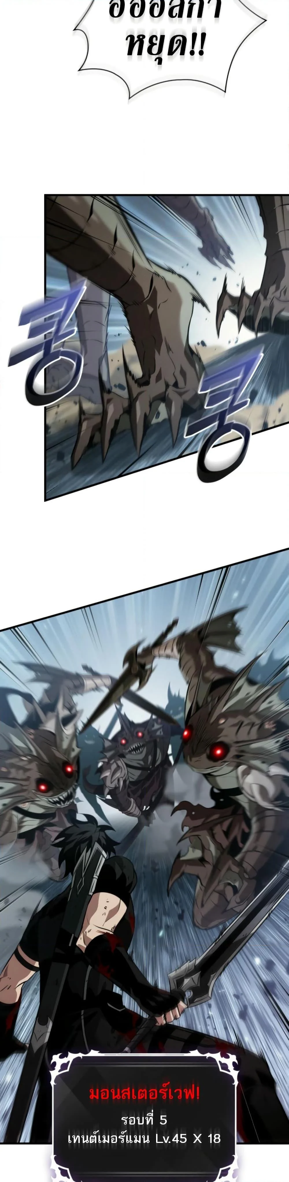 Pick Me Up, Infinite Gacha ตอนที่ 142 page 39