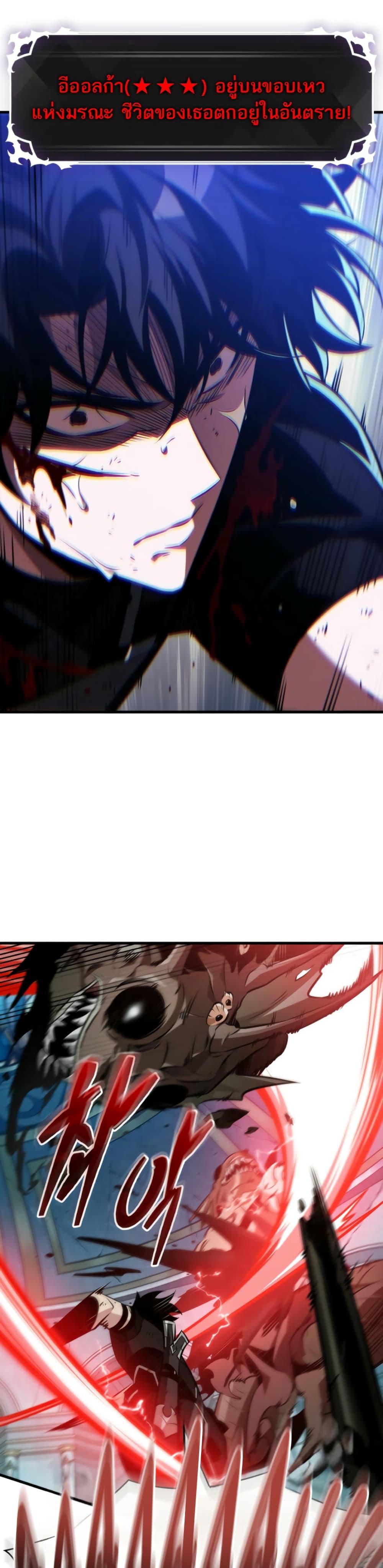 Pick Me Up, Infinite Gacha ตอนที่ 142 page 45