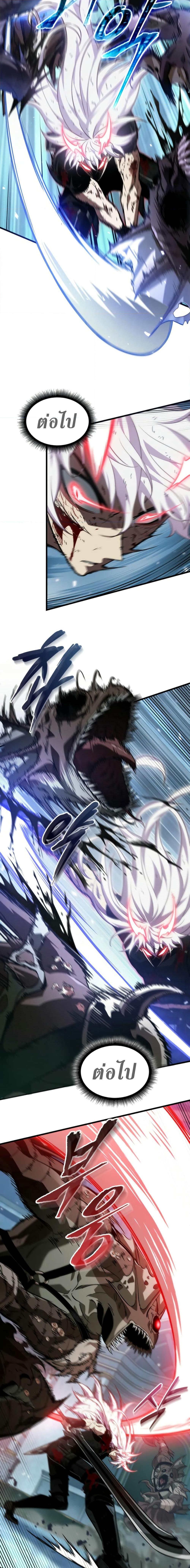 Pick Me Up, Infinite Gacha ตอนที่ 143 page 3