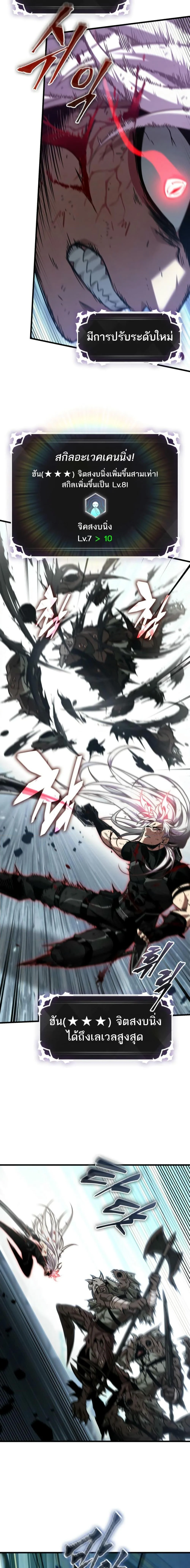 Pick Me Up, Infinite Gacha ตอนที่ 143 page 11