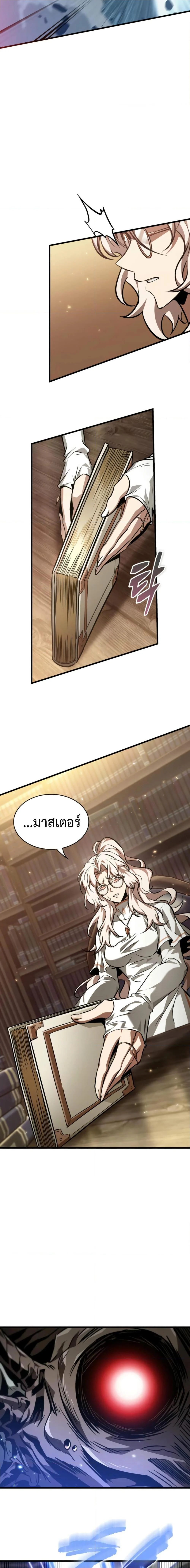 Pick Me Up, Infinite Gacha ตอนที่ 143 page 14