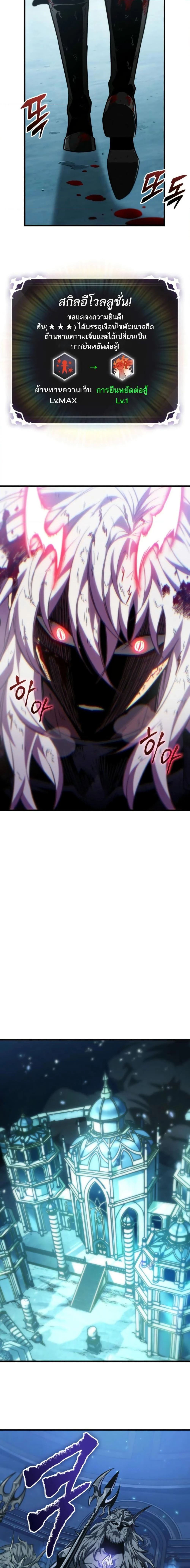 Pick Me Up, Infinite Gacha ตอนที่ 143 page 17