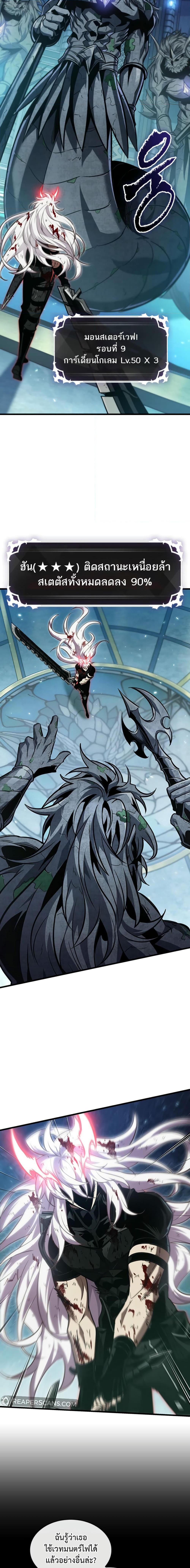 Pick Me Up, Infinite Gacha ตอนที่ 143 page 18