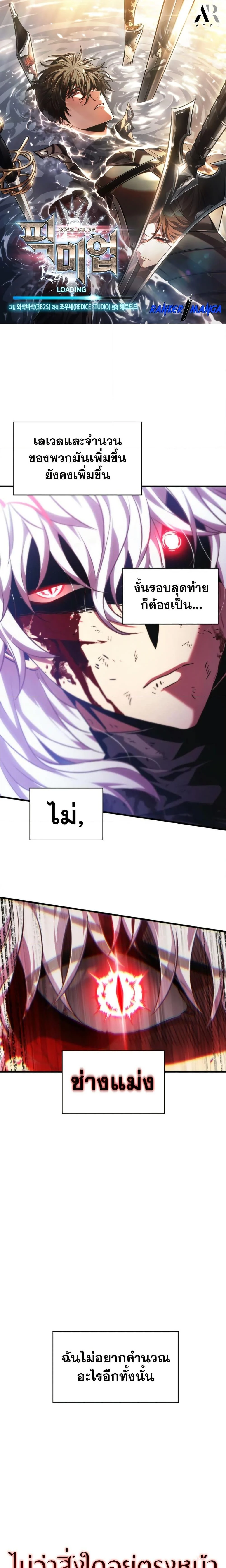 Pick Me Up, Infinite Gacha ตอนที่ 144 page 0