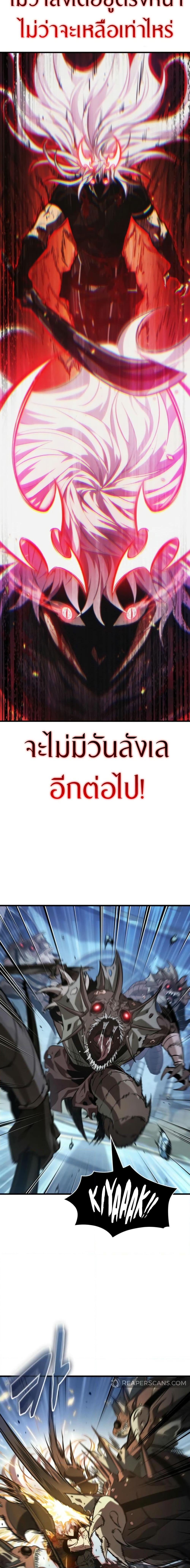 Pick Me Up, Infinite Gacha ตอนที่ 144 page 1