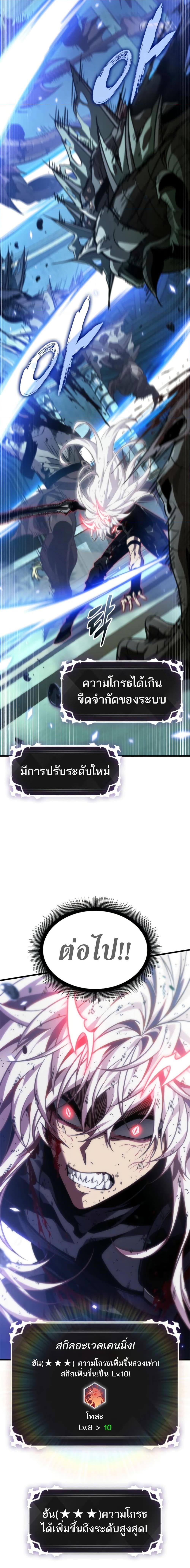 Pick Me Up, Infinite Gacha ตอนที่ 144 page 6