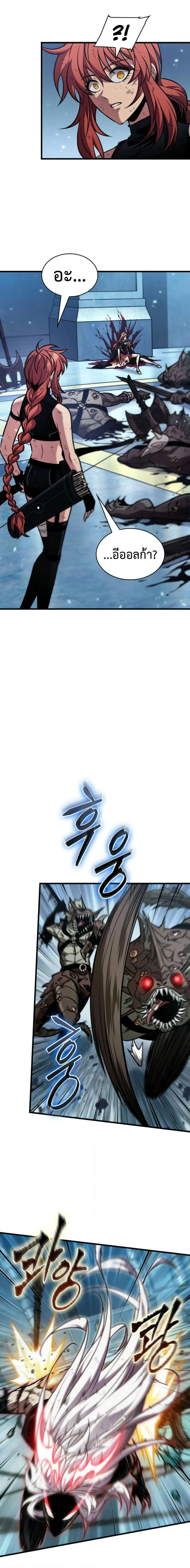 Pick Me Up, Infinite Gacha ตอนที่ 144 page 8