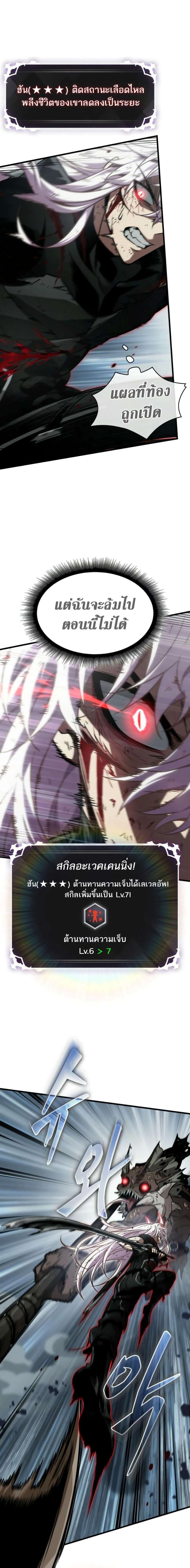 Pick Me Up, Infinite Gacha ตอนที่ 144 page 9