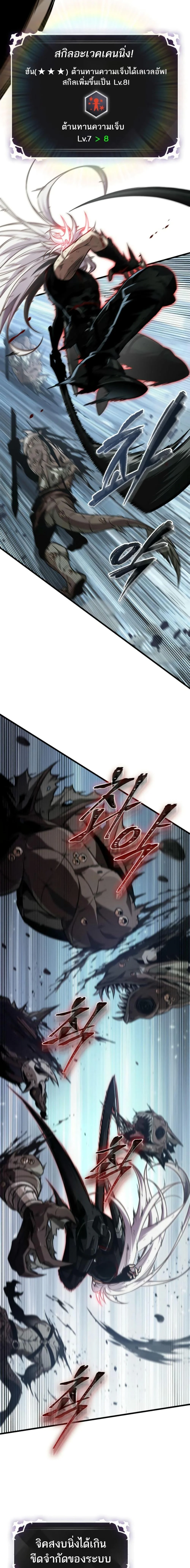 Pick Me Up, Infinite Gacha ตอนที่ 144 page 10