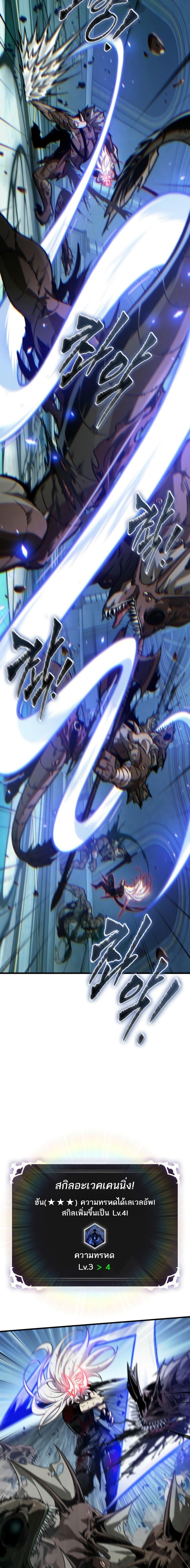 Pick Me Up, Infinite Gacha ตอนที่ 144 page 12