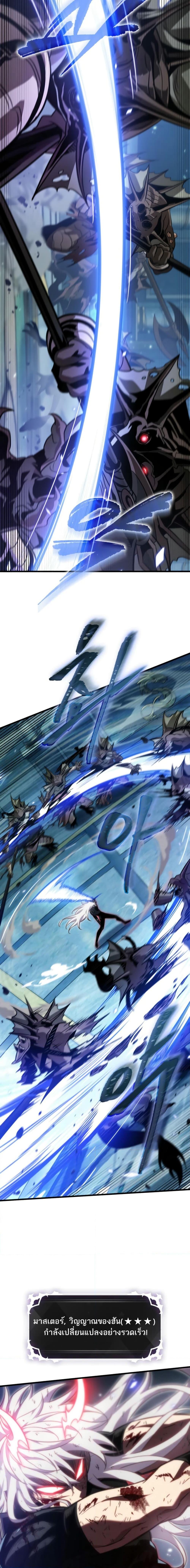 Pick Me Up, Infinite Gacha ตอนที่ 144 page 15