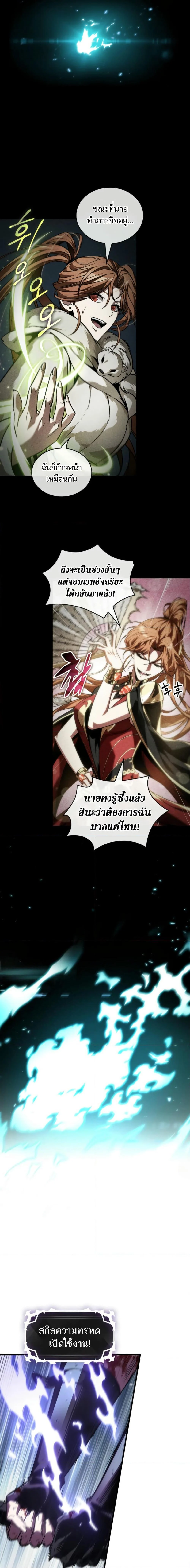Pick Me Up, Infinite Gacha ตอนที่ 144 page 20