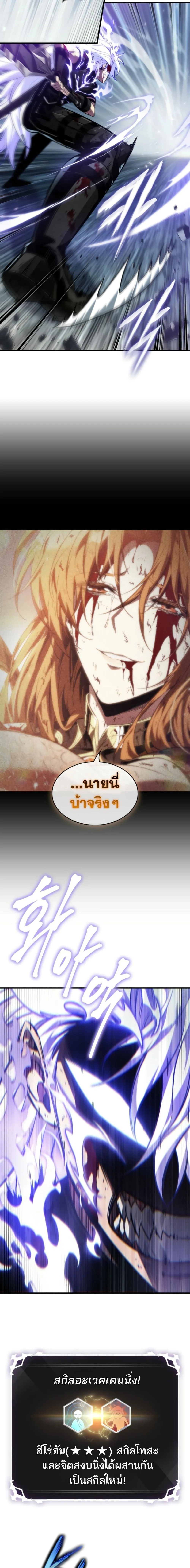 Pick Me Up, Infinite Gacha ตอนที่ 144 page 21