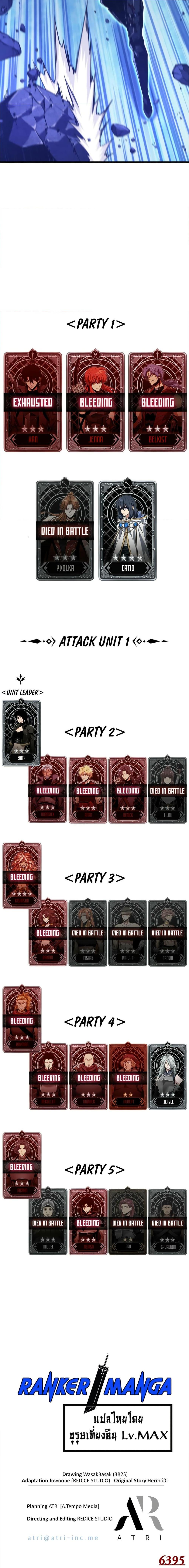 Pick Me Up, Infinite Gacha ตอนที่ 144 page 26