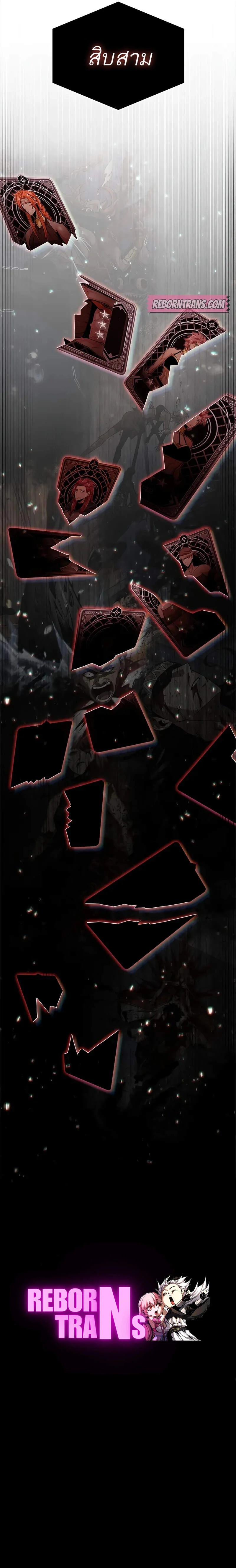 Pick Me Up, Infinite Gacha ตอนที่ 145 page 8