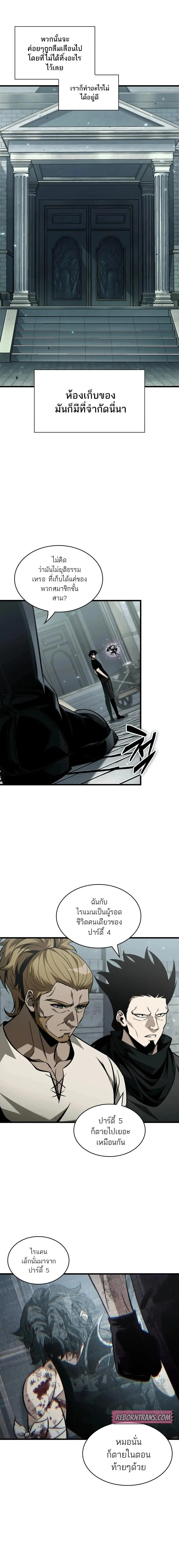 Pick Me Up, Infinite Gacha ตอนที่ 146 page 1