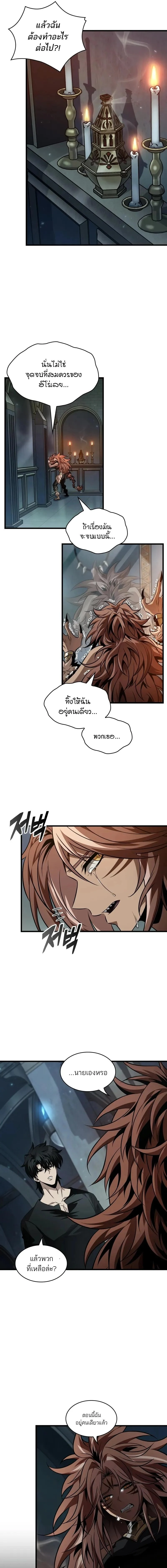 Pick Me Up, Infinite Gacha ตอนที่ 146 page 4