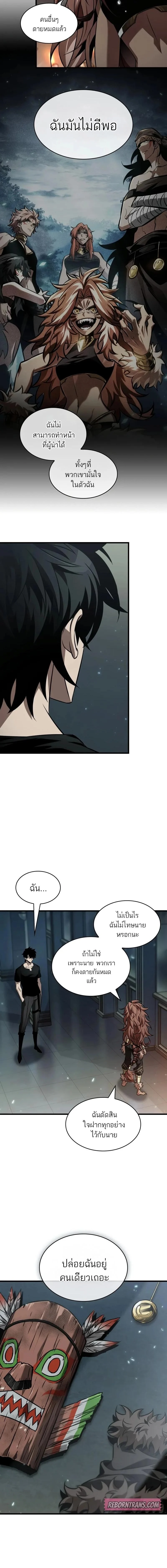 Pick Me Up, Infinite Gacha ตอนที่ 146 page 5