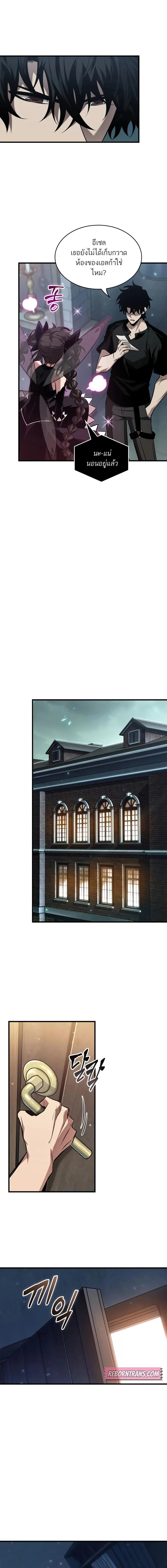 Pick Me Up, Infinite Gacha ตอนที่ 146 page 9