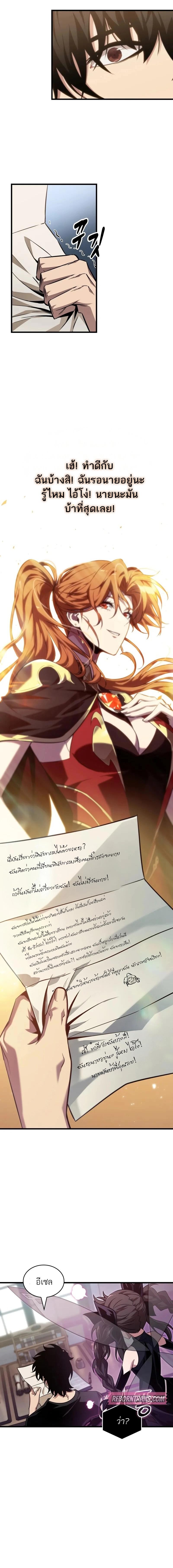 Pick Me Up, Infinite Gacha ตอนที่ 146 page 13