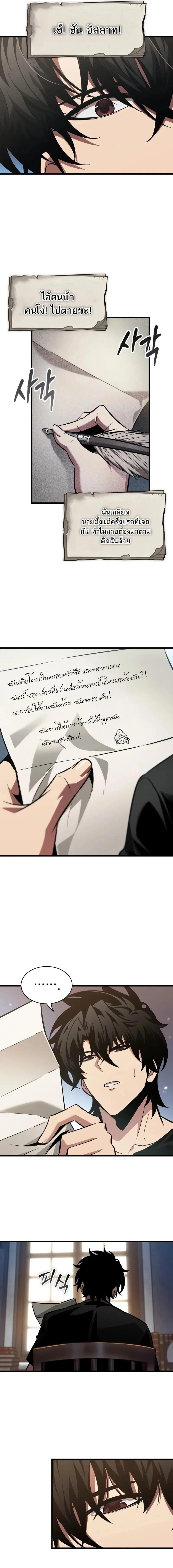 Pick Me Up, Infinite Gacha ตอนที่ 147 page 12