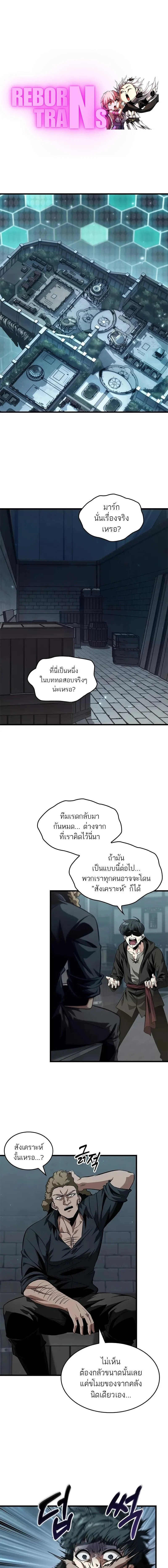 Pick Me Up, Infinite Gacha ตอนที่ 149 page 0