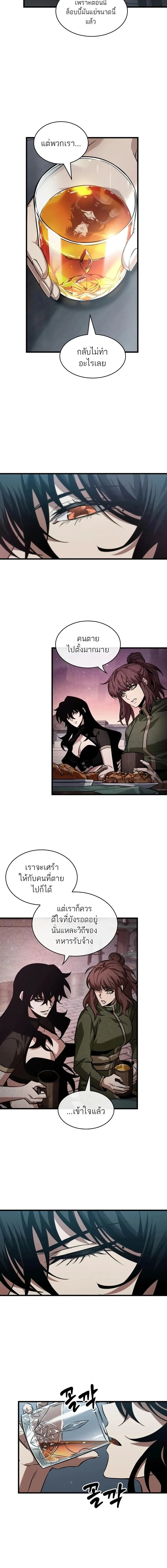 Pick Me Up, Infinite Gacha ตอนที่ 149 page 3