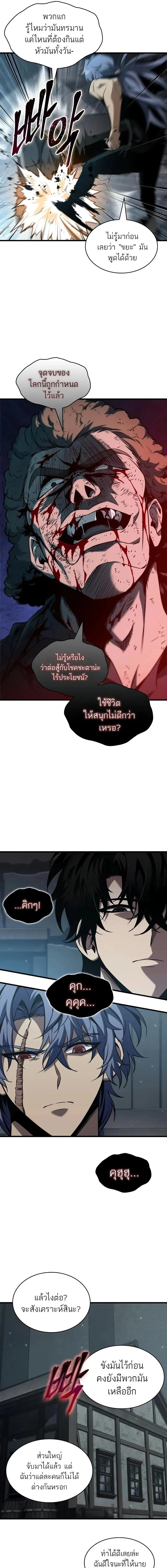 Pick Me Up, Infinite Gacha ตอนที่ 149 page 11