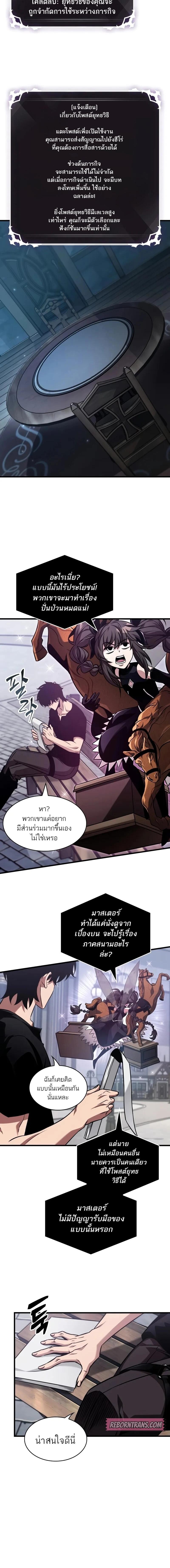 Pick Me Up, Infinite Gacha ตอนที่ 149 page 16