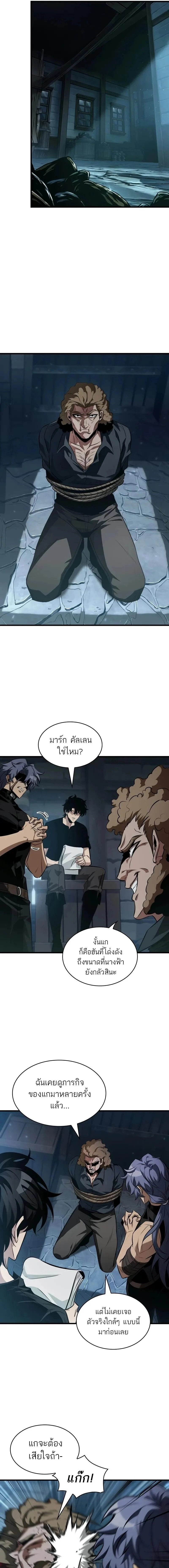 Pick Me Up, Infinite Gacha ตอนที่ 150 page 7