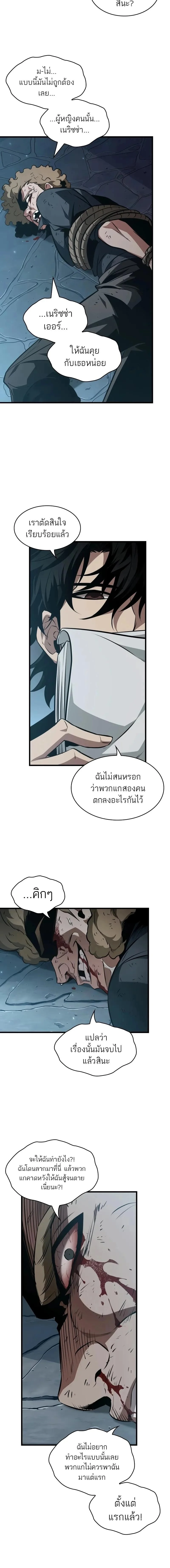 Pick Me Up, Infinite Gacha ตอนที่ 150 page 10