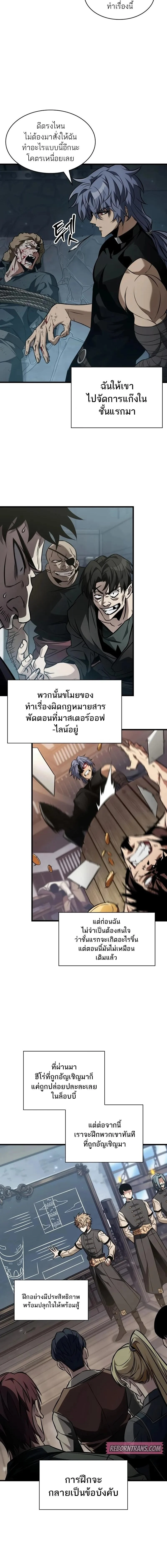 Pick Me Up, Infinite Gacha ตอนที่ 150 page 12