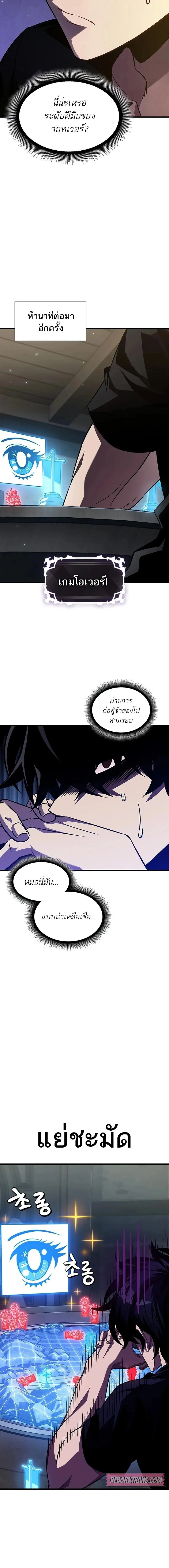 Pick Me Up, Infinite Gacha ตอนที่ 151 page 5