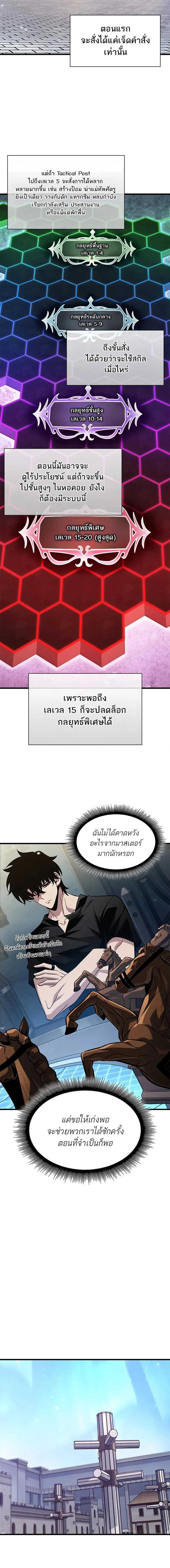 Pick Me Up, Infinite Gacha ตอนที่ 151 page 10