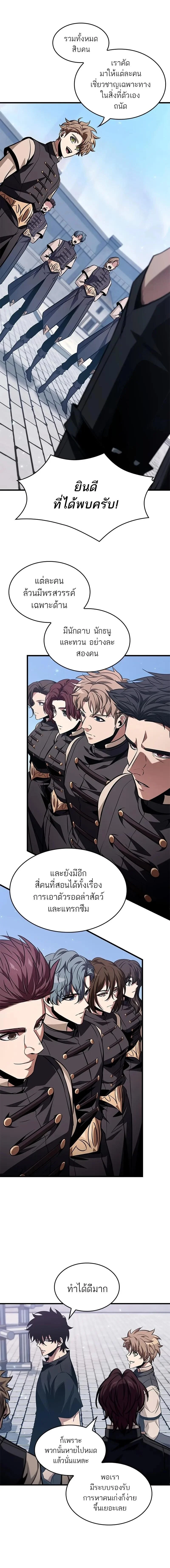 Pick Me Up, Infinite Gacha ตอนที่ 151 page 11