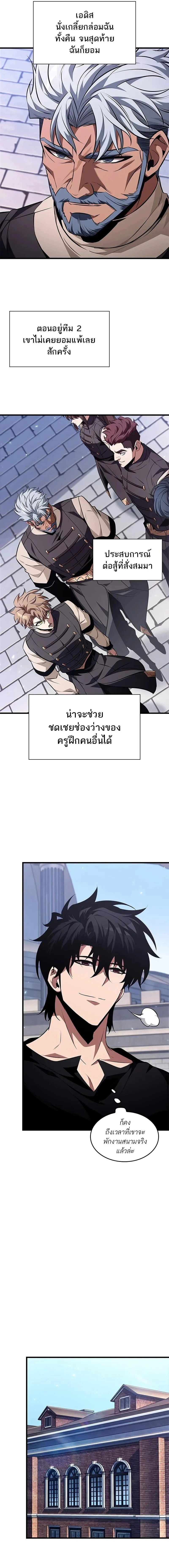 Pick Me Up, Infinite Gacha ตอนที่ 151 page 13