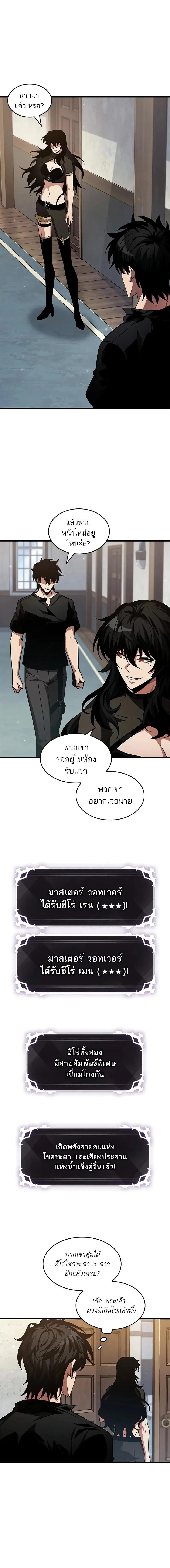 Pick Me Up, Infinite Gacha ตอนที่ 151 page 14