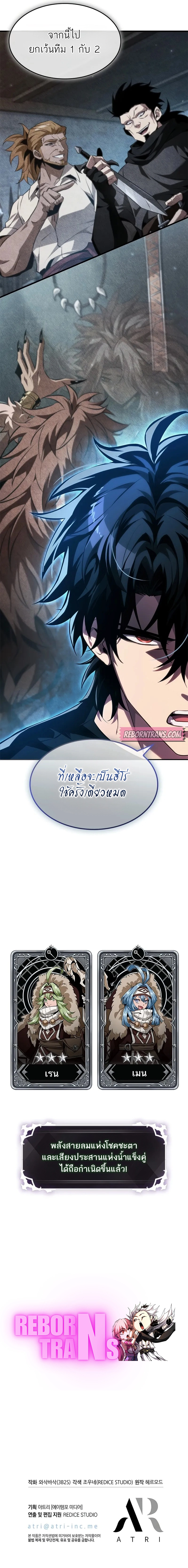 Pick Me Up, Infinite Gacha ตอนที่ 151 page 17