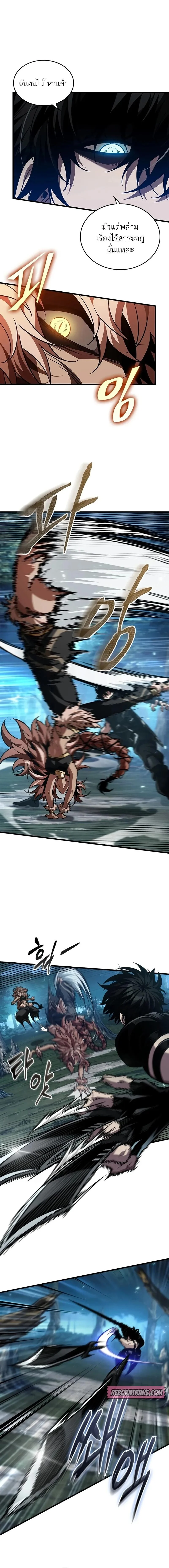 Pick Me Up, Infinite Gacha ตอนที่ 152 page 1