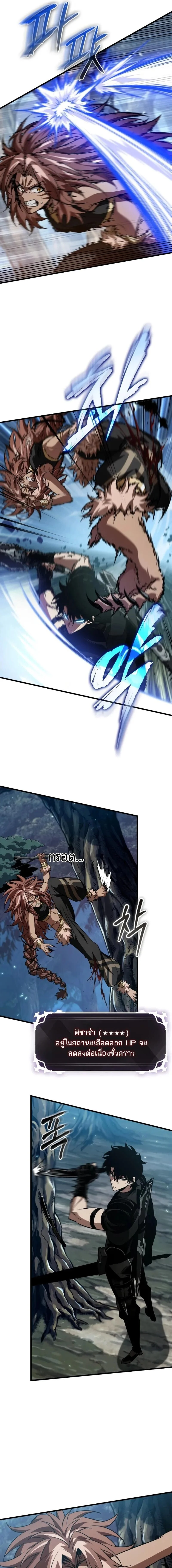 Pick Me Up, Infinite Gacha ตอนที่ 152 page 2