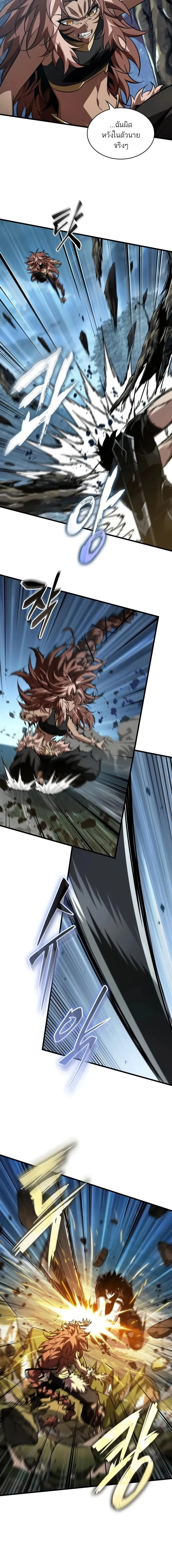 Pick Me Up, Infinite Gacha ตอนที่ 152 page 3