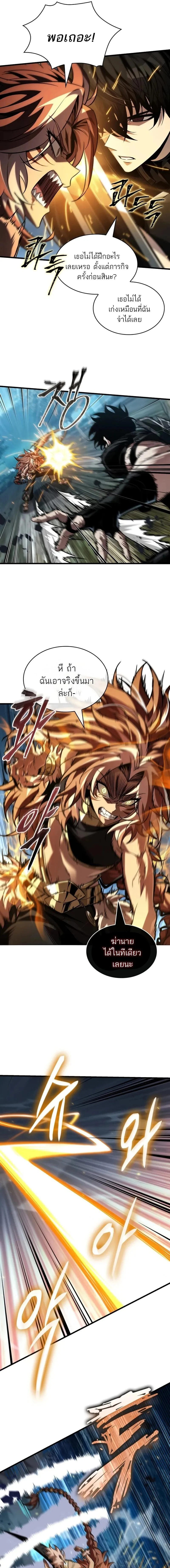 Pick Me Up, Infinite Gacha ตอนที่ 152 page 4