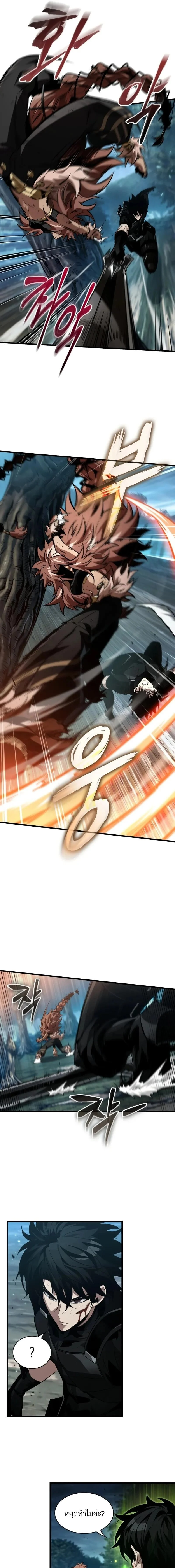 Pick Me Up, Infinite Gacha ตอนที่ 152 page 6