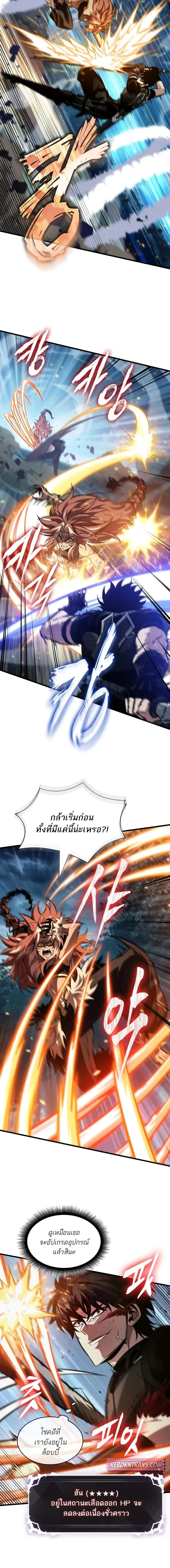 Pick Me Up, Infinite Gacha ตอนที่ 153 page 5