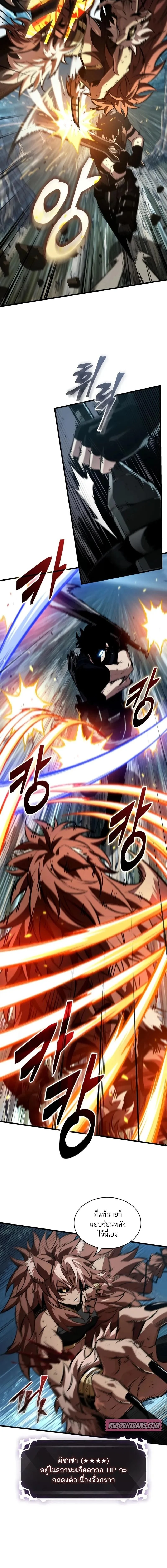 Pick Me Up, Infinite Gacha ตอนที่ 153 page 11