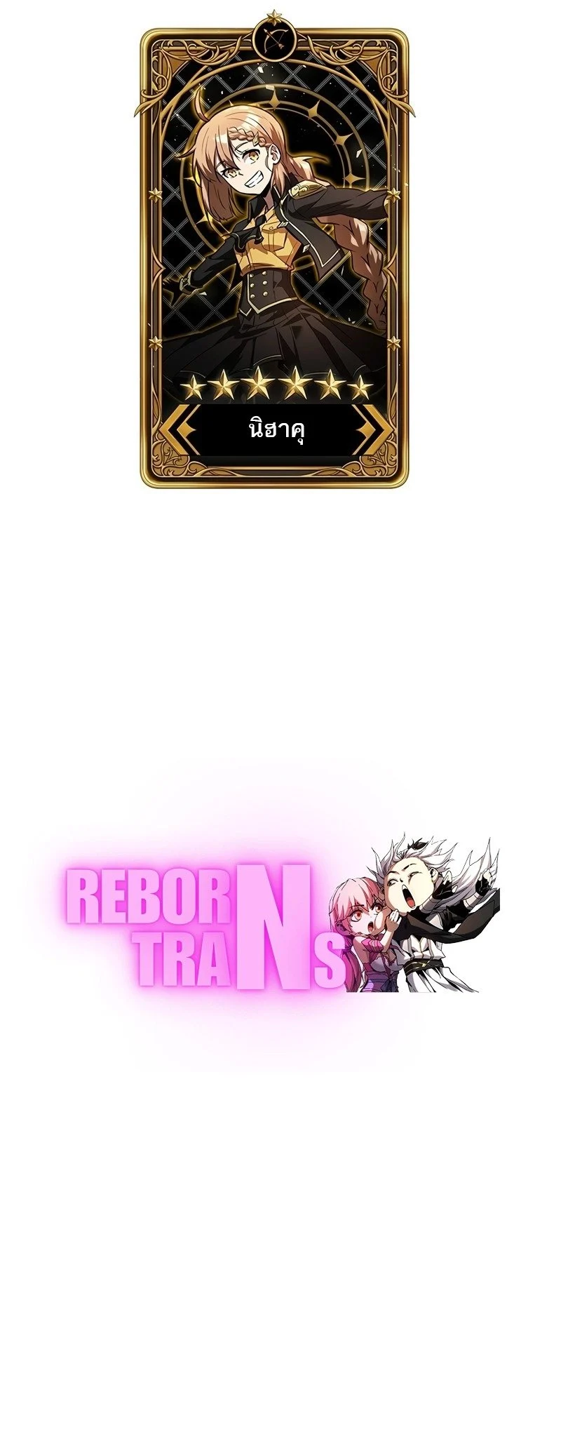 Pick Me Up, Infinite Gacha ตอนที่ 157 page 10