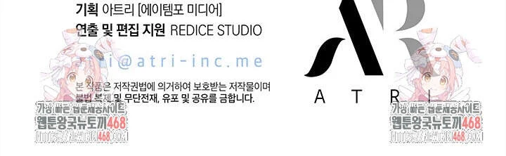 Pick Me Up, Infinite Gacha ตอนที่ 160 page 10