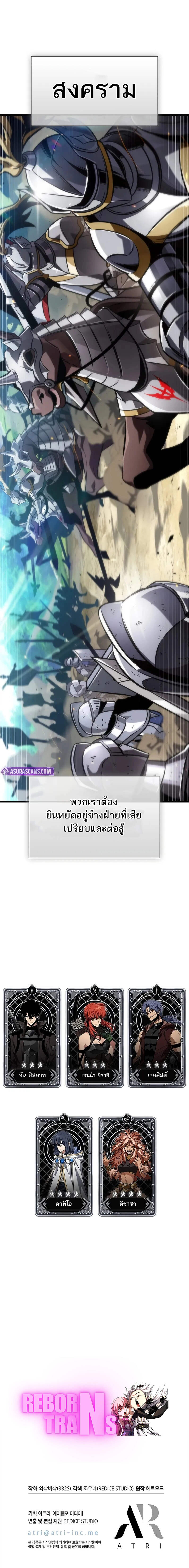 Pick Me Up, Infinite Gacha ตอนที่ 165 page 8