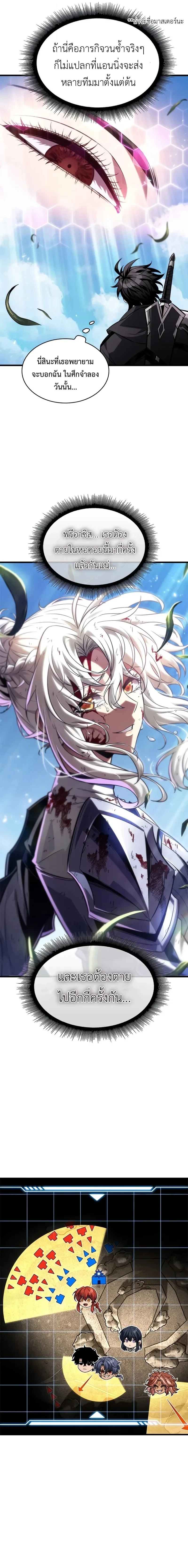 Pick Me Up, Infinite Gacha ตอนที่ 167 page 9